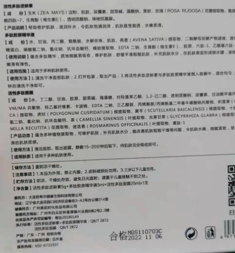 高颜值系列素颜媚组合套装
