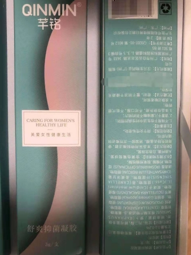 芊铭舒爽抑菌凝胶