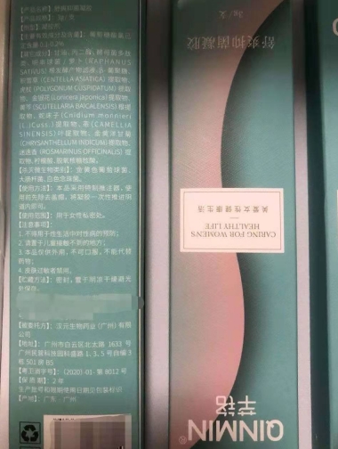 芊铭舒爽抑菌凝胶