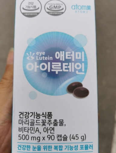 atom美eye lutein