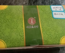 岐黄医圣堂人参鹿茸血小分子肽固体饮料的咨询回复