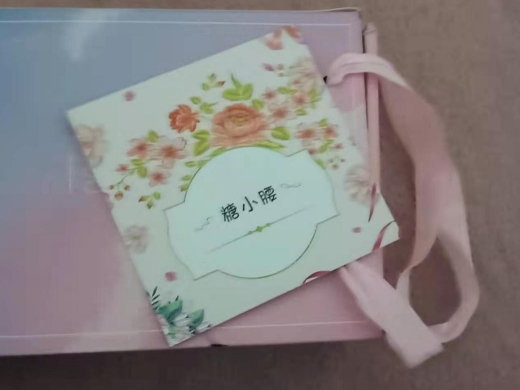 糖小腰