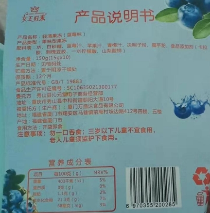 女王归来芊腰轻清果冻