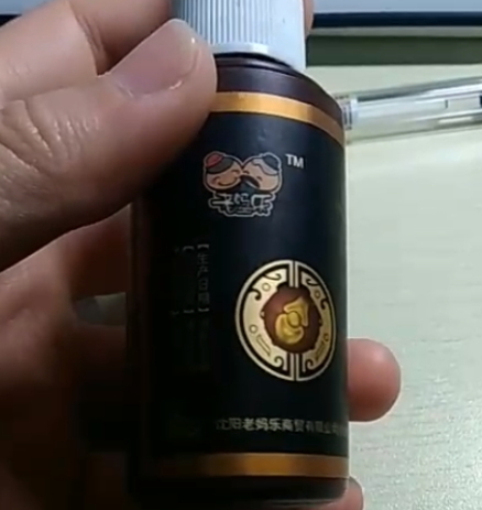 老妈乐筋骨疼痛保健液