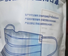 常州市莱洁一次性使用医用口罩的咨询回复