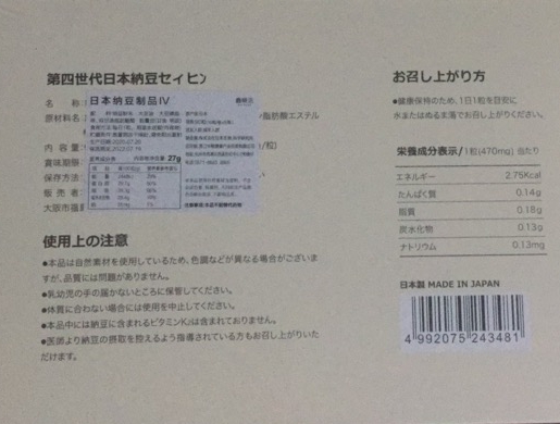 鑫乐活第四世代日本纳豆