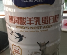 金诺贝婴燕窝酸羊乳蛋白粉是真的吗？