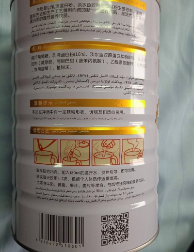 protein乳清蛋白粉固体饮料