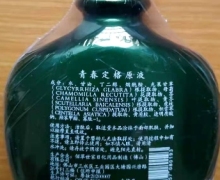 佰草世家青春定格原液真的假的？