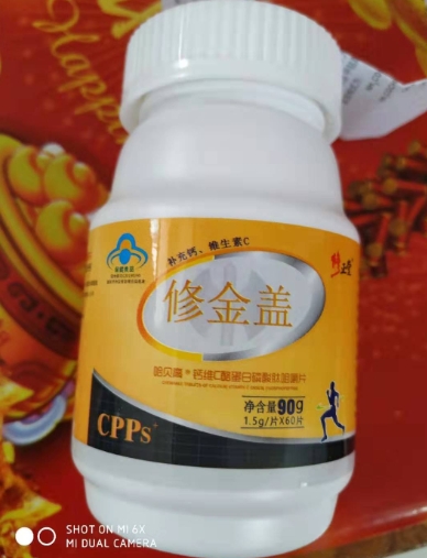 哈贝高®钙维C酪蛋白磷酸肽咀嚼片