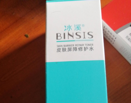 冰溪皮肤屏障修护水