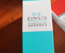 冰溪皮肤屏障修护水是真的吗？