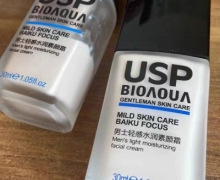 USP BIOAOUA男士轻感水润素颜霜是真的吗？