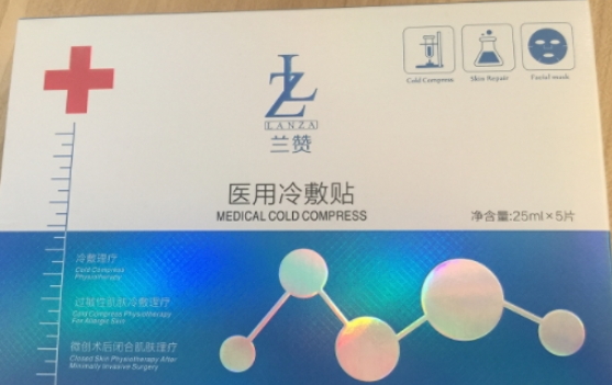 兰赞医用冷敷贴
