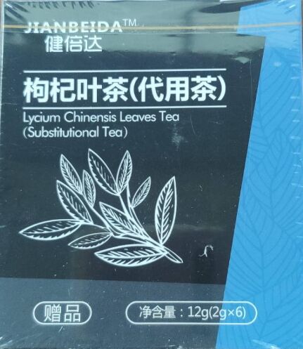 健倍达枸杞叶茶(代用茶)