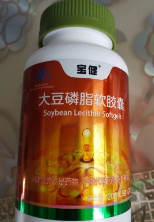 宝健大豆磷脂软胶囊