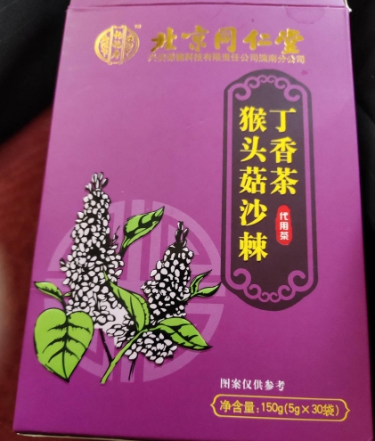 北京同仁堂猴头菇沙棘丁香茶