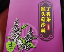 北京同仁堂猴头菇沙棘丁香茶是真的吗？怡福寿