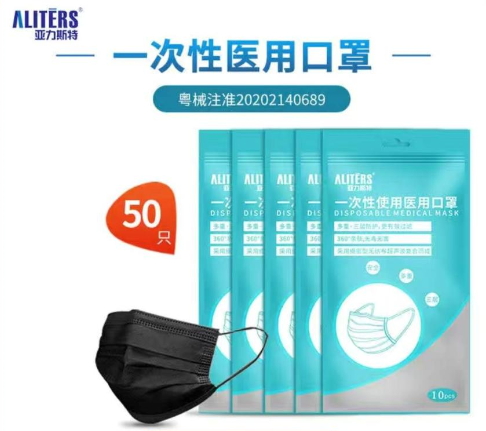 亚力斯特一次性使用医用口罩