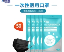 亚力斯特一次性使用医用口罩真假？
