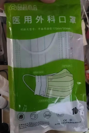 医用外科口罩
