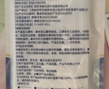 吉安市英北医疗医用外科口罩是否备案？
