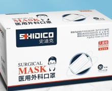 史迪克医用外科口罩价格对比 50只