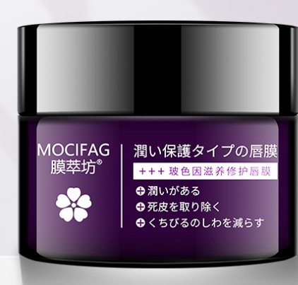 膜萃坊玻色因滋养修护唇膜