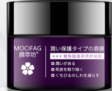 膜萃坊玻色因滋养修护唇膜是真的吗？