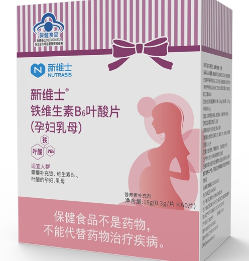 新维士®铁维生素B6叶酸片(孕妇乳母)