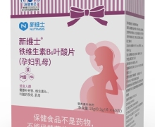 新维士铁维生素B6叶酸片价格对比 孕妇乳母