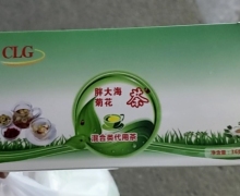 CLG胖大海菊花茶混合类代用茶是真的吗？