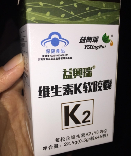 益興瑞®维生素K软胶囊