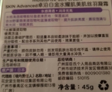 卓沿白金水耀肌美肌丝羽凝霜的咨询回复 SKIN Advanced