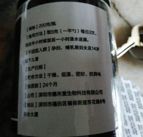 古方消息丸