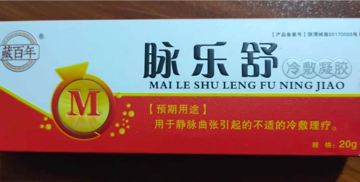 脉乐舒冷敷凝胶