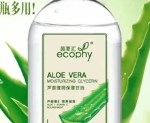茵草汇芦荟滋润保湿甘油是正规产品吗？ecophy