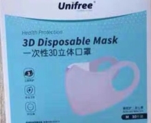 Unifree一次性3D立体口罩是真的吗？3D Disdosable Mask