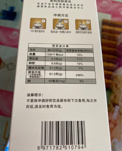 雪域臻奶牦牛乳营养素饮品