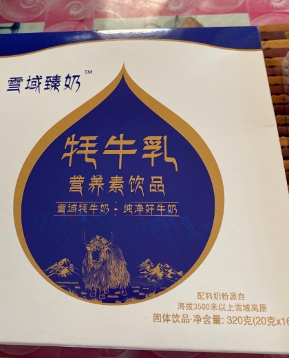 雪域臻奶牦牛乳营养素饮品