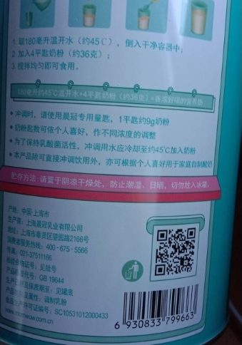 LF乳酸菌配方奶粉