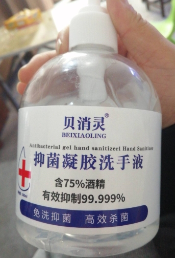 贝消灵抑菌凝胶洗手液