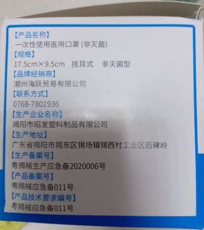 粤揭械应急备011号