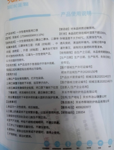 皖械注准20202140273