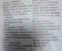 天长市帮瑞一次性使用医用口罩的咨询回复