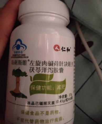 人仁和海利斯唯左旋肉碱荷叶决明子茯苓泽泻胶囊