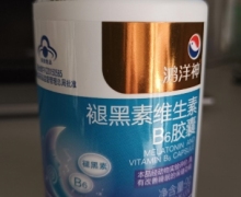 鸿洋神褪黑素维生素B6胶囊是真的吗？