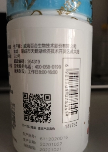 鸿洋神褪黑素维生素B6胶囊