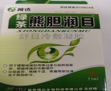 绿茶熊胆润目舒目冷敷凝胶价格对比