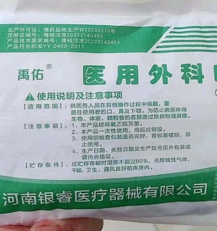 禹佑口罩